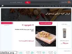 Sites similar to seasoning.ir