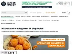 Sites similar to seasonmarket.ru