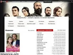 Sites similar to seasonno.ru