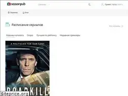 Sites similar to seasonpub.com