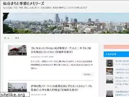 Sites similar to seasons-machi.com