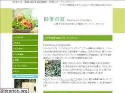 Sites similar to seasonsgarden.info