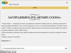 Sites similar to seasonsua.com