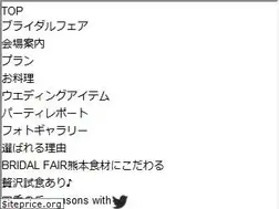 Sites similar to seasonswith.jp