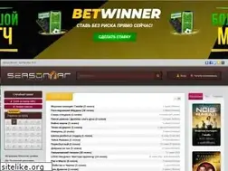 Sites similar to seasonvar.one