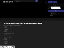 Sites similar to seasonvar.site