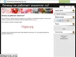 Sites similar to seasonvar.ucoz.org