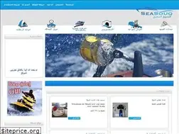 Sites similar to seasouq.com