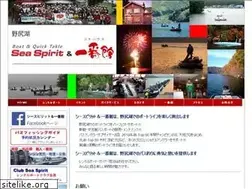 Sites similar to seaspirit.jp