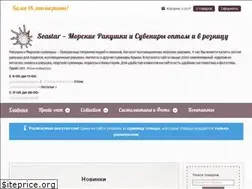 Sites similar to seastar-ru.com