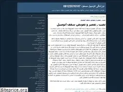 Sites similar to seat.blogfa.com