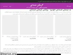 Sites similar to seatheater.ir