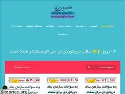 Sites similar to seatime.ir