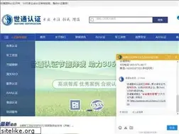 Sites similar to seatone.net.cn