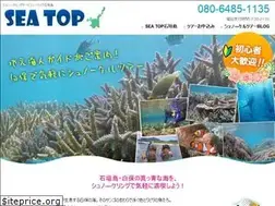 Sites similar to seatop-ishigaki.net
