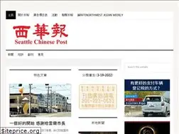 Sites similar to seattlechinesepost.com