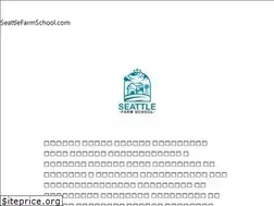 Sites similar to seattlefarmschool.com