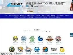 Sites similar to seattools.com.tw