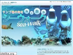 Sites similar to seawalker.jp