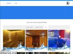 Sites similar to seawater.ir