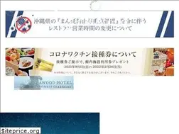 Sites similar to seawoodhotel.com