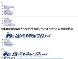 Sites similar to seaworld-travel.com