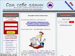 Sites similar to sebeadmin.ru