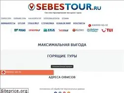 Sites similar to sebestour.ru
