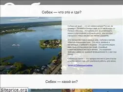 Sites similar to sebezh-gid.ru