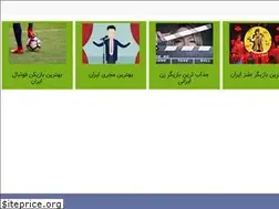 Sites similar to sebghat23.ir