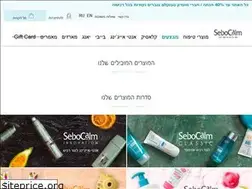 Sites similar to sebocalm.co.il