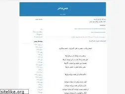 Sites similar to sebteyn.blogfa.com
