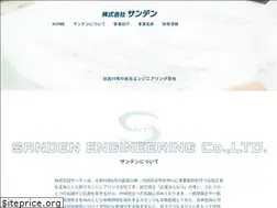 Sites similar to sec-sanden.com