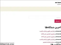 Sites similar to sec-team.ir