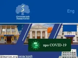 Sites similar to sechenov.ru