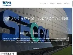 Sites similar to secom-joshinetsu.co.jp