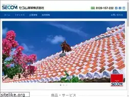 Sites similar to secom-ryukyu.co.jp