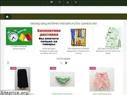 Sites similar to second-hand-lux.ru