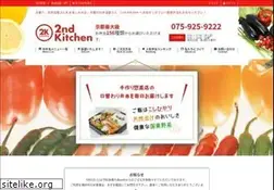 Sites similar to second-kitchen.net