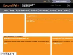 Sites similar to second-print.ru