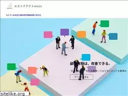 Sites similar to secondact.co.jp