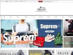 Sites similar to secondbrand.net