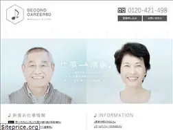 Sites similar to secondcareer60.jp