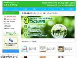 Sites similar to secondclin.com