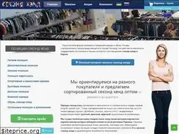 Sites similar to secondhand.biz.ua