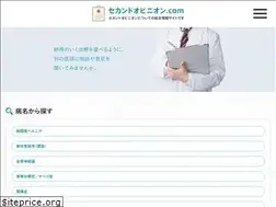 Sites similar to secondopinion-japan.com