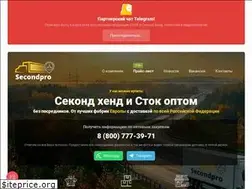 Sites similar to secondpro.ru