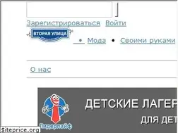 Sites similar to secondstreet.ru