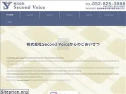 Sites similar to secondvoice.jp