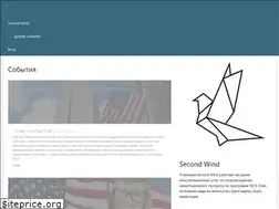 Sites similar to secondwind.timepad.ru
